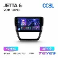 Магнитола TEYES VOLKSWAGEN JETTA 6 2011-2018 г. CC3L 4/64ГБ
