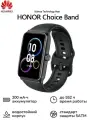 Фитнес-браслет HONOR Choice Band, черный, Global, AMOLED, 1.64, 200mAh, 5ATM