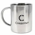 Кружка 300 мл изотермическая следопыт