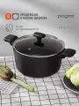 Кастрюля из алюминия Pragma Talog 2,7 л с антипригарным покрытием, крышка в комплекте, индукция