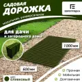 Садовая дорожка Еврогрядка 1 м х 0.6 м, цвет: олива