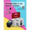 Картридж струйный CANON (CL-461) для Pixma TS5340 цветной, оригинальный, 3729C001 в технической упаковке.