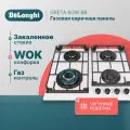 Газовая варочная панель DeLonghi GRETA 6GW BB