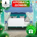 Кровать детская домик с текстилем (синий, с машинками) Базовый