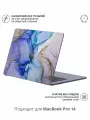 Виниловое покрытие, наклейка для MacBook Pro 14 M1-M4 Крышка + Задняя часть