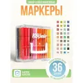 Набор маркеров