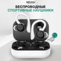 Беспроводные спортивные наушники INCOOL TWS - 5,3 Bluetooth