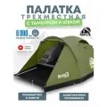 Палатка туристическая 3 местная с тамбуром и юбкой RSP River 3 (цв. олива)