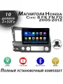 Магнитола TS7 Honda Civic 8 FK FN FD 2005-2012 2/32 Gb, Bluetooth, FM/AM, GPS