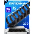Пластиковые пружины гелеос 25 мм черные 50 шт.