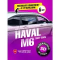 Дефлекторы боковых окон для Haval M6 (Хавал, Хавейл, Хавэйл М6) 2021-2025, 2026 год, полный комплект с уголками, 6 частей, ветровики Cobra Tuning