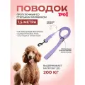 Поводок для собак ZooOne брезентовый, фиолетовый, 25 мм х 1,5 м