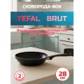 Сковорода-WOK Tefal Brut 04236628 28см