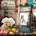 Полнорационный сухой корм Зоогурман для щенков, беременных и кормящих собак средних и крупных пород , Телятина 12кг