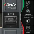 Духовой электрический шкаф Ardo BO39EB2 60 см. 76 л. гриль конвекцией 9 режимов 3 съемных стекла