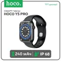 Смарт-часы Hoco Y5 Pro