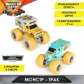 Монстер Джем. Набор Wreckreation VS Ranger Rescue 8 см