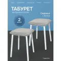 Табуреты для кухни Кресло Сибири, металлические, с мягким сиденьем из велюра, 2 шт.