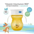 Поильник детский непроливайка с ручками 270 мл мама тама оранжевый