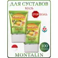 Крем - мазь Montalin / Монталин для суставов и связок, обезболивающее, 2 шт по 50г