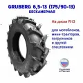 Шина мотоблока GRUBERG 6.5/80-13 (бескамерные, 1 шт.)