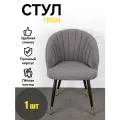 Стулья для кухни Azzurro Габи, стулья кухонные, велюр, коричневый