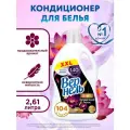 Кондиционер ополаскиватель Загадочный Лотос 2,61 л