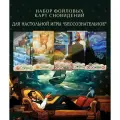 Фойловые карты сновидений для настольной игры Бессознательное