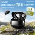 Беспроводные TWS Наушники Philips TAT2320BK, Bluetooth 5.4, Bass-Forward, 3D Surround, IPX4, AI-шумоподавление, черный