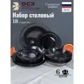 Набор столовой посуды Осз симпатия графит сервиз на 18 предметов, 6 персон