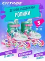 Ролики детские раздвижные City-Ride для девочки S 29-33, JB8800103