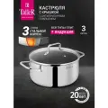 Кастрюля TalleR TR-98102 Контур 3 л с антипригарным покрытием