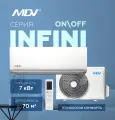 Сплит система кондиционер MDV MDSAG-24HRN8/MDOAG-24HN8 серия INFINI