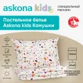 Постельное белье Askona kids (Аскона) Камушки (Pebbles) детский 110 х 140