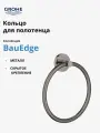 Кольцо для полотенца GROHE Essentials, тёмный графит глянец (40365A01)