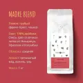 Кофе Молотый Арабика 1 кг Roasted by Mia. Под чашку, френч-пресс Мадре Бленд Средняя обжарка