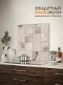 Защитный экран от брызг на плиту 500х500х4мм. Стеновая панель для кухни из закаленного стекла. Фартук для кухни на стену