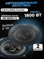 Автодинамики Kenwood 6x9 1800W коаксиальные