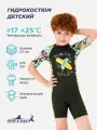 Гидрокостюм детский неопрен 2,5 мм для плавания для мальчика и девочки