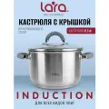 Lara Калипсо LR02-272