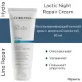 Line Repair Hydra Lactic Night Repair - Восстанавливающий ночной крем с молочной кислотой- 60мл