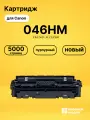 Картридж 046HM для принтеров Canon LBP MF730, LBP MF732Cdw, LBP MF734Cdw, LBP650, LBP653, LBP654, LBP-MF735 пурпурный