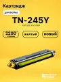 Картридж TN-245Y для принтеров Brother DCP-9020cdw, HL-3140cw, HL-3150, HL-3170CDW, MFC-9140, MFC-9330, MFC-9340 желтый