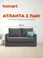 Прямой диван-кровать Атланта-2 Лайт, с ящиком для хранения, еврософа, рогожка Malmo серый, 155х95х89 см