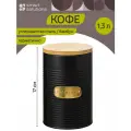 Банка для хранения кофе irmel 1.3 л, графит Smart Solutions