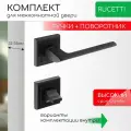 Комплект для межкомнатной двери Rucetti ручки RAP 21 S BL + фиксатор / черный матовый