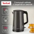 Чайник электрический Tefal Bouilloire KI583E10, черный, мощность 2000 Вт, объем 1,5 л, автоотключение, фильтр против накипи, блокировка крышки