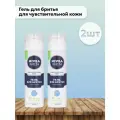 Набор 2 шт Гель для бритья Успокаивающий белый 200 мл