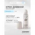 Premium Крем дневной увлажняющий 50 мл.