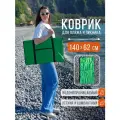 Пляжный коврик складной для гальки и песка 140х62 см, зеленый